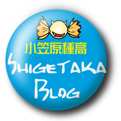 Shigetaka Blog